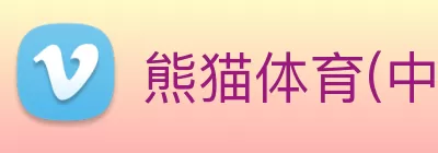 熊猫体育(中国版权)官方网站 - 最全赛事直播平台 Logo